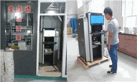 全自动调色机 全自动调色机