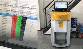 全自动电脑调色设备