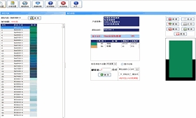 【浙江】立邦漆调色软件_赋彩涂料调色