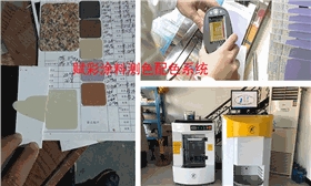 长期供应涂料测色配色系统&mdash;&mdash;赋彩涂料调色技术有限公司