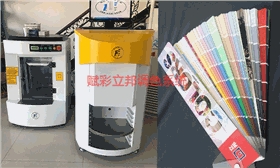 【涂料店专用】立邦调色系统哪里买？