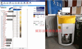 涂料调色系统app，赋彩支持多种品牌色卡调色