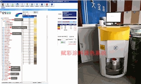 涂料调色系统app，赋彩支持多种品牌色卡调色