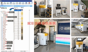 2021涂料调色系统的发展趋势——赋彩调色 2021涂料调色系统的发展趋势——赋彩调色