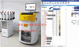 涂料怎么调色_免费涂料调色系统软件_下载安装