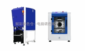 赋彩配色仓自动调色机售后 赋彩配色仓自动调色机售后