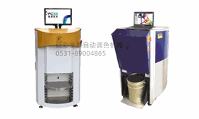 涂料网红色调色_用赋彩自动调色机,几分钟完成 涂料网红色调色_用赋彩自动调色机,几分钟完成