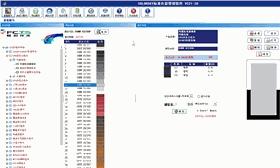 赋彩电脑配色机配比数据有多少? 赋彩电脑配色机配比数据有多少?