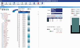 电脑配色机调色系统,科技代替人工,让调色无门槛