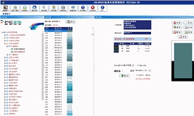 涂料实用电脑配色机调色系统，不惧调色