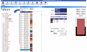 自动调色机升级,改系统,找济南赋彩 自动调色机升级,改系统,找济南赋彩