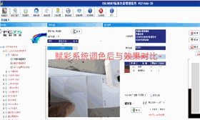 自动调色机系统升级,途径有哪些?如何操作? 自动调色机系统升级,途径有哪些?如何操作?