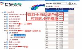 赋彩自动调色机系统升级，提升店铺调色能力