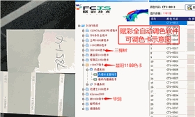 乳胶漆调色，赋彩晨阳电脑调色机升级技术