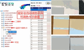 配方软件可持续使用/晨阳电脑调色机升级后无使用期限