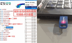 晨阳调色机改造价格,赋彩费用低 晨阳调色机改造价格,赋彩费用低