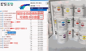 如何进行晨阳调色机改造？