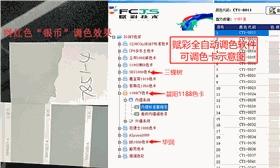 赋彩晨阳调色机软件改造,更全色域覆盖 赋彩晨阳调色机软件改造,更全色域覆盖