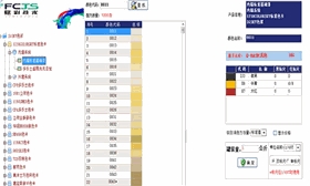 电脑配色_晨阳调色系统改造价格参考