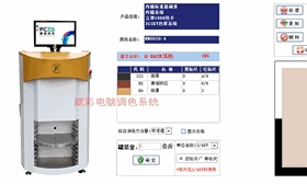 网红奶咖色NN0020-4电脑调色机改造后,可调各类网红色 网红奶咖色NN0020-4电脑调色机改造后,可调各类网红色