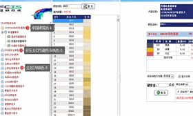 调色机升级  无惧墙面色彩调色 覆盖色彩多