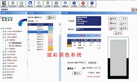 去哪里找立邦电脑调色机升级技术方法