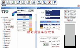 【赋彩技术】立邦电脑调色机破解技术方案