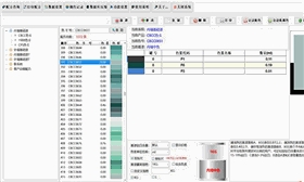 上海赋彩色浆销售价格——济南分公司