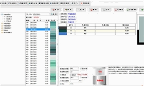 水性漆调色选赋彩色浆，提供颜色配比软件