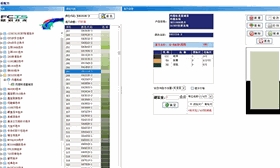 乳胶漆调色技术,调色无经验人员可用 乳胶漆调色技术,调色无经验人员可用