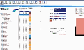 涂料颜色配方大全——赋彩乳胶漆调色系统