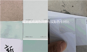 各品牌色卡调色，赋彩乳胶漆调色系统