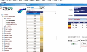 电脑调色机软件升级，赋彩系统可调各品牌色卡