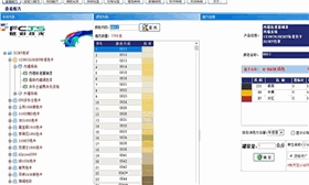 电脑调色机软件升级，软件激活
