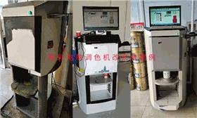 技术|电脑调色机改系统操作流程及步骤 技术|电脑调色机改系统操作流程及步骤