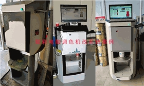 调色新模式,电脑调色机改系统 调色新模式,电脑调色机改系统