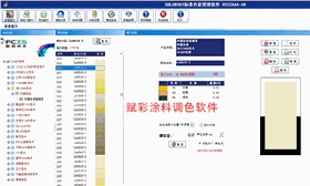 二手设备无调色软件可用？试试赋彩二手自动调色机改系统