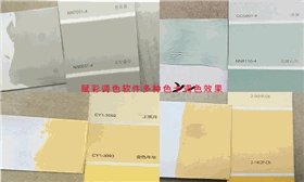 建筑涂料调色就用赋彩高浓度水性色浆