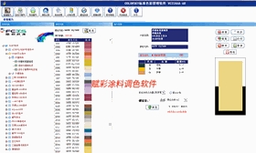 自动调色机调色软件更换，赋彩定制化服务