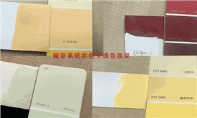 一个软件通调多个色卡，赋彩水性漆调色软件解锁方案