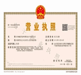 组织机构代码证