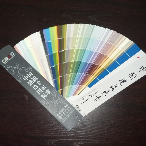 中国建筑色卡