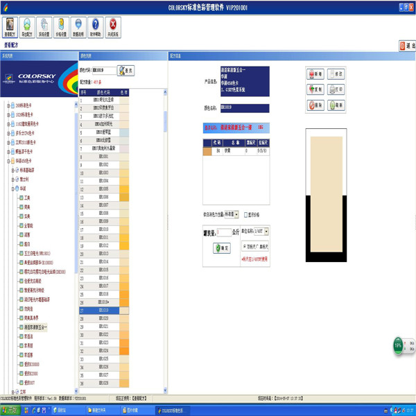 华润漆调色软件