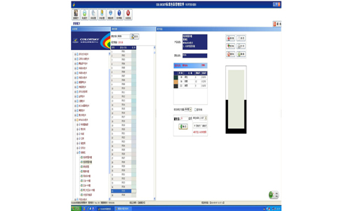 乳胶漆调色机软件下载