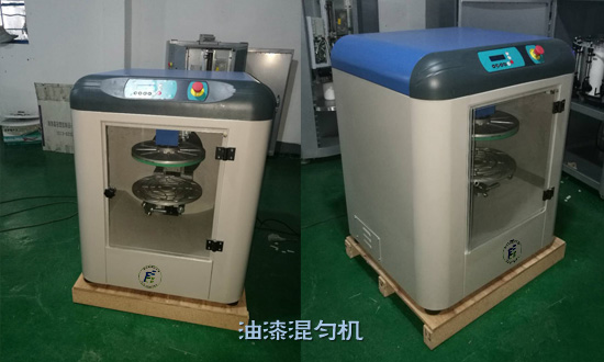 油漆混匀机