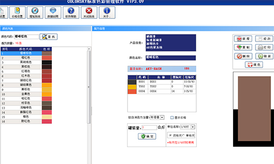 江苏木器漆调色配方软件价格-赋彩优惠