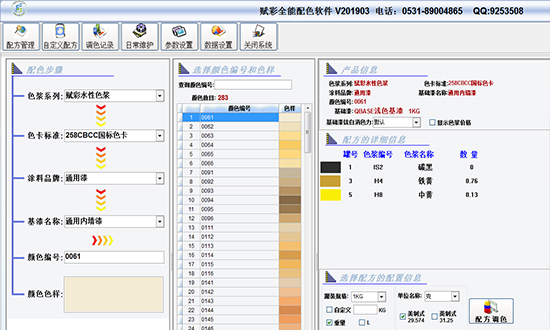江苏涂料调色软件哪里有？赋彩调色