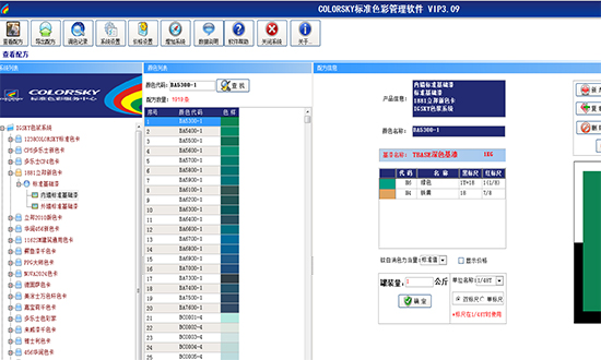 江苏立邦漆调色软件哪里卖-赋彩色浆用户免费用