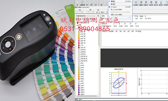 「配色系统定制」赋彩电脑测色配色软件