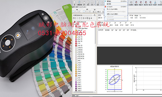 赋彩电脑测色配色系统的优点？可以用在哪些地方？